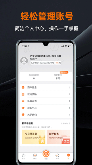 截图4